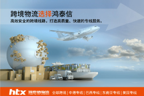 香港誠(chéng)信物流公司官網(wǎng)